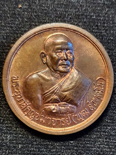 วัดสุวรรณาราม กทม เหรียญพระอุบาลีคุณูปมาจารย์(หลวงพ่อพุฒ) รุ่น1 ทำบุญอายุ 89 ปี ปี๓๘