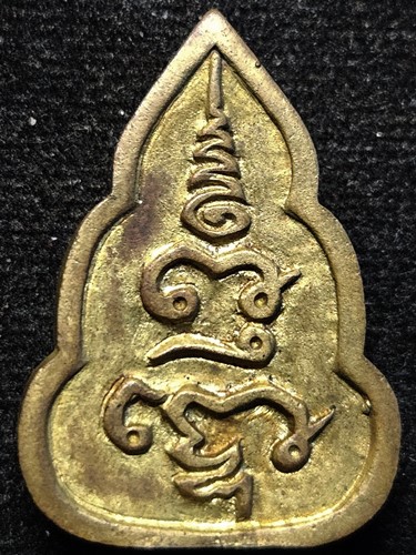 วัดไผ่ล้อม นครปฐม เหรียญหล่อเข่าลอย หลวงพ่อพูล ปี38