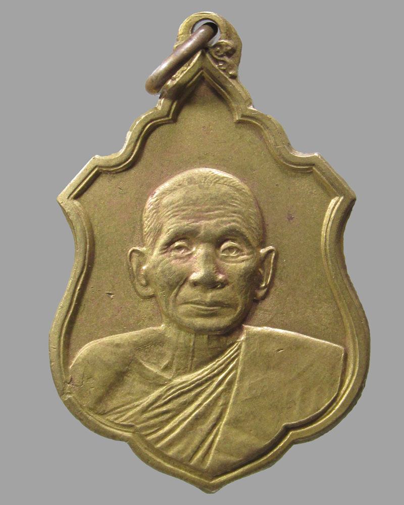 เหรียญพระพรหมนคราจารย์(หลวงพ่อดี) วัดแจ้งพรหมนคร พรหมบุรี สิงห์บุรี ปี2508