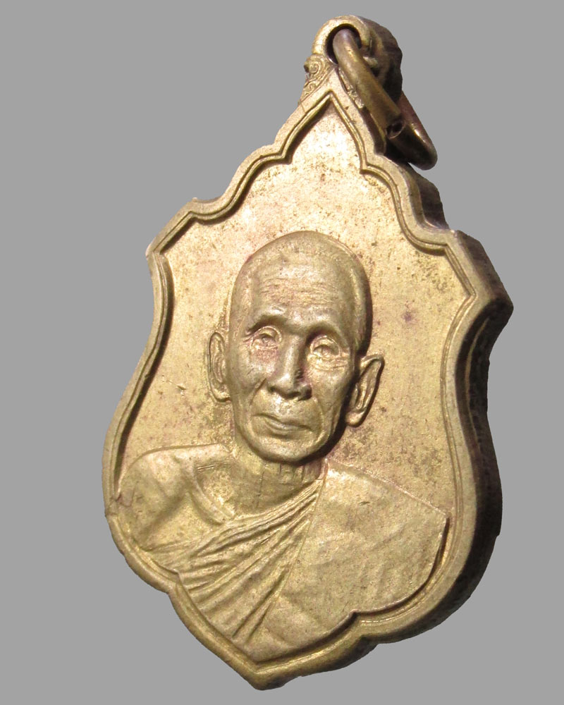 เหรียญพระพรหมนคราจารย์(หลวงพ่อดี) วัดแจ้งพรหมนคร พรหมบุรี สิงห์บุรี ปี2508