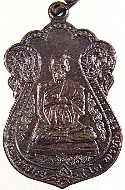 ๒๐เหรียญไพรีพินาศ สมเด็จโต