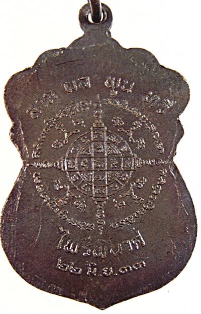 ๒๐เหรียญไพรีพินาศ สมเด็จโต