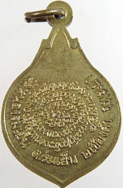 ๒๐ เหรียญหลวงพ่อพระนอมงคล พระครูบาเจ้าสมเพชร  วัดหนองร่มเย็น จ.พะเยา