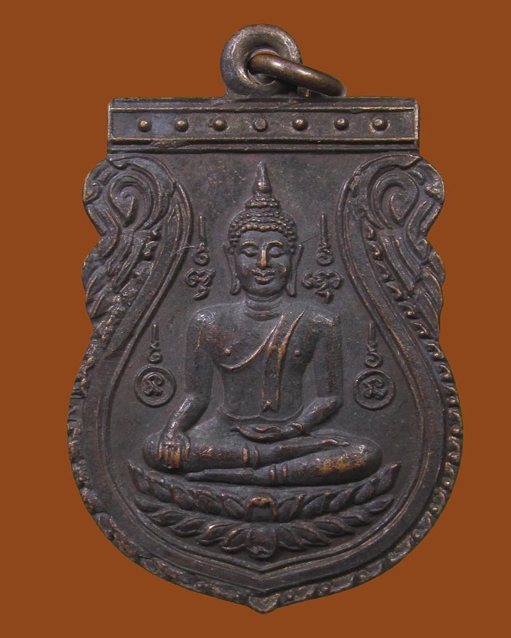 เหรียญหลวงพ่อโต วัดหัวกระบือ ที่ระลึกซื้อที่ดินถวายวัด ปี2524