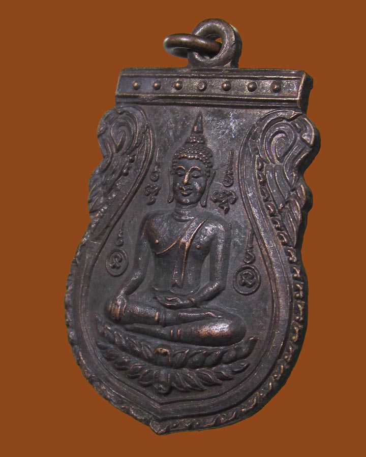 เหรียญหลวงพ่อโต วัดหัวกระบือ ที่ระลึกซื้อที่ดินถวายวัด ปี2524