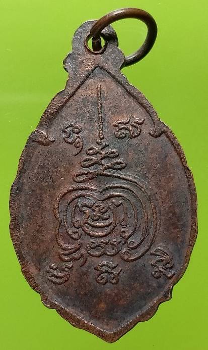 เหรียญหลวงพ่อดำ วัดคลองปรือ จันทบุรี 