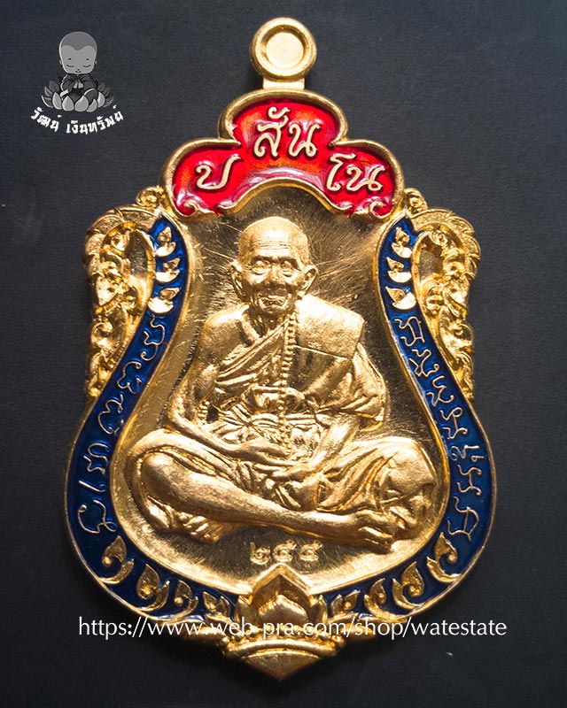 หลวงปุ่แสน ปสันโน วัดบ้านหนองจิก จังหวัด​ศรีสะเกษ รุ่น เฮงแสนล้าน หมายเลข.254