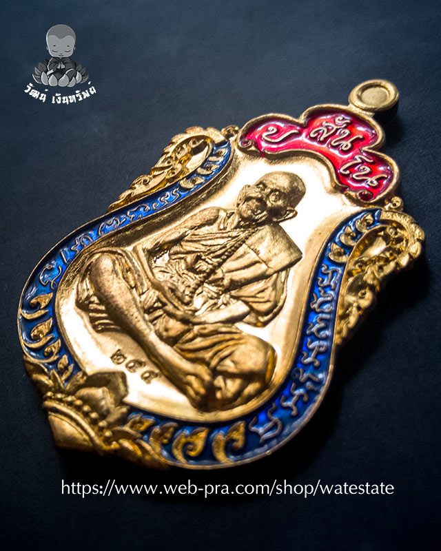 หลวงปุ่แสน ปสันโน วัดบ้านหนองจิก จังหวัด​ศรีสะเกษ รุ่น เฮงแสนล้าน หมายเลข.254