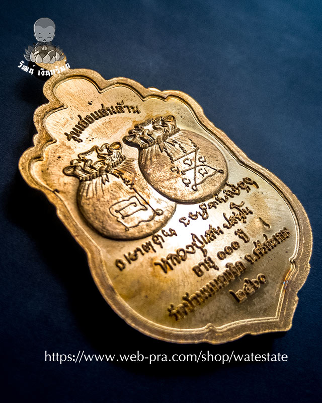 หลวงปุ่แสน ปสันโน วัดบ้านหนองจิก จังหวัด​ศรีสะเกษ รุ่น เฮงแสนล้าน หมายเลข.254