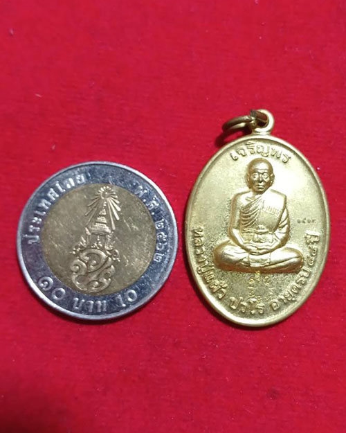 เหรียญเจริญพร 88 หลวงปู่แผ้ว ปวโร วัดรางหมัน จ.นครปฐม เนื้อปลอกลูกปืน
