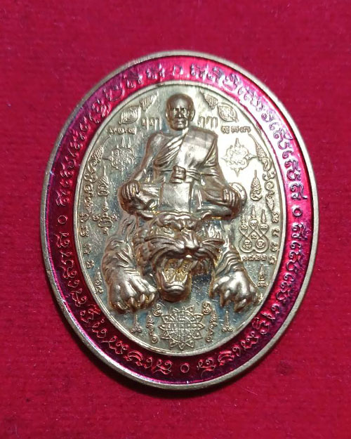   เหรียญเพชรพยัคฆ์ปากน้ำโพ หลวงพ่อพัฒน์ วัดห้วย นครสวรรค์