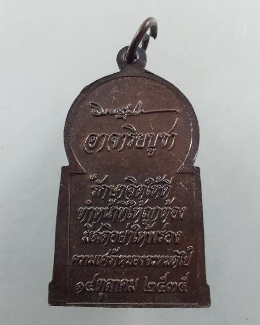 “ เหรียญ อาจาริยบูชา หลวงพ่อคูณ ปริสุทโธ ปลุกเสก ปี 2535 สวยงาม ทีเดียว 2 เหรียญครับผม ”