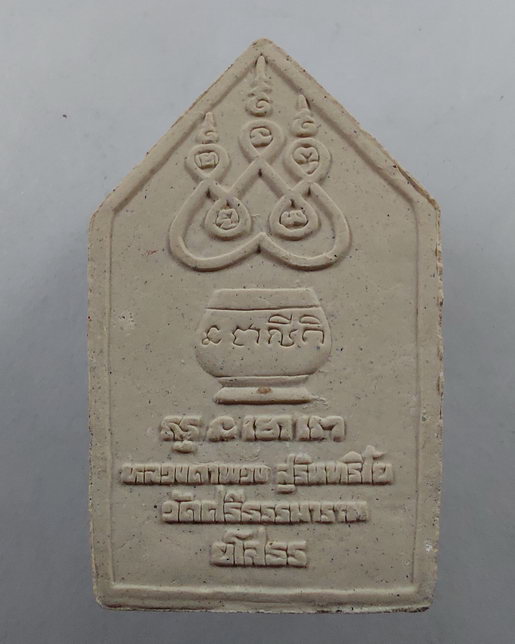 " พระขุนแผน หลวงตาพวง สุขินทริโย วัดศรีธรรมาราม จ.ยโสธร สวยๆ เลี่ยมพร้อมใช้ครับ "