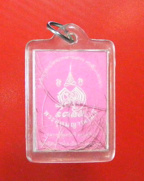  ล็อกเก็ตกระดาษหลวงปู่จันทร์ศรี วัดโพธิสมภรณ์ จ.อุดรธานี ในโอกาส 96 ปี