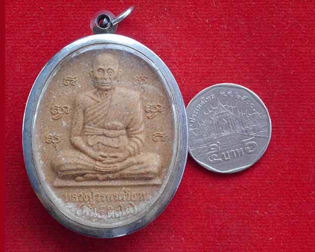 พระผงหลวงปู่วรพรตวิธาน (พันธ์ ติสโส) รุ่นสร้างมณฑป วัดจุมพล  จ.ขอนแก่น ปี2552 