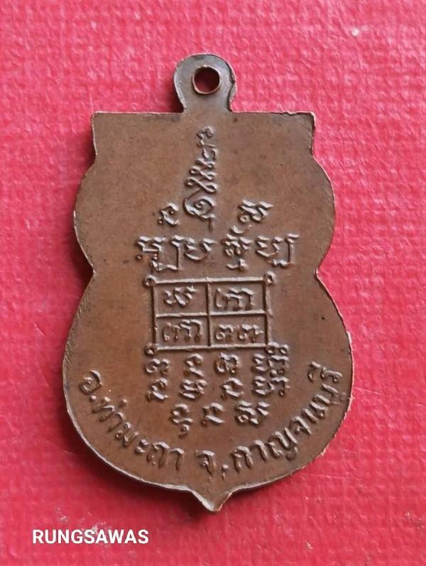 หลวงพ่อเกลี้ยง วัดเขาใหญ่ กาญจนบุรี รุ่น 2 ปี 15 สวยเดิม