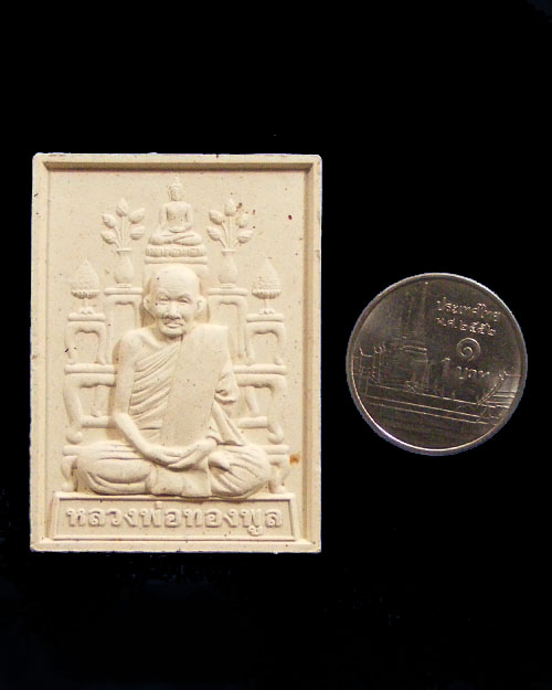   พระผงโต๊ะหมู่หลวงปู่ทองพูล วัดภูกระแต ปี 2555 พร้อมกล่องเดิม