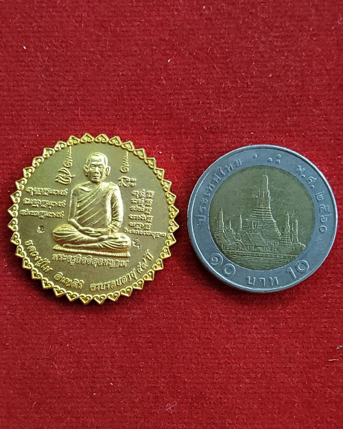 เหรียญรุ่นแรกหลวงปู่ไม อินทสิริ เนื้อทองแดงกะหลั่ยทอง วัดป่าหนองช้างคาว จังหวัดอุดรธานี 