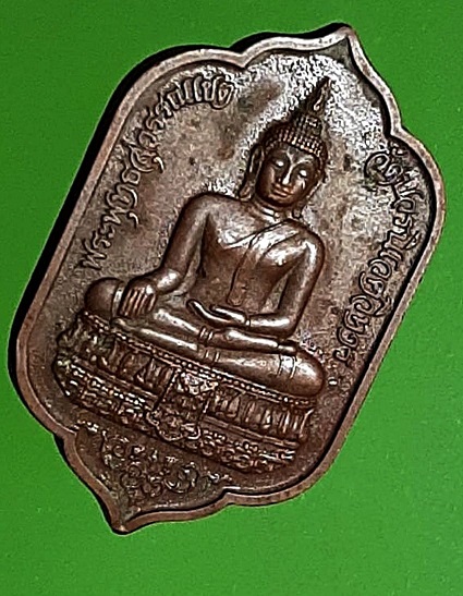 เหรียญพระพุทธสุวรรณเขต วัดบวรนิเวศวิหาร ปี 2533 เหรียญดี พิธีใหญ่