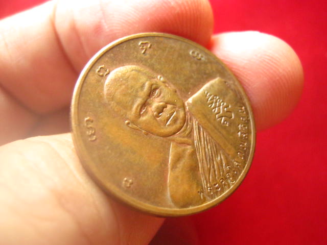 เหรียญพระครูโสภณสิริคุณ วัดหว้าเอน นครปฐม ปี 2540 บล็อกกษาปณ์ ตอกโค้ด