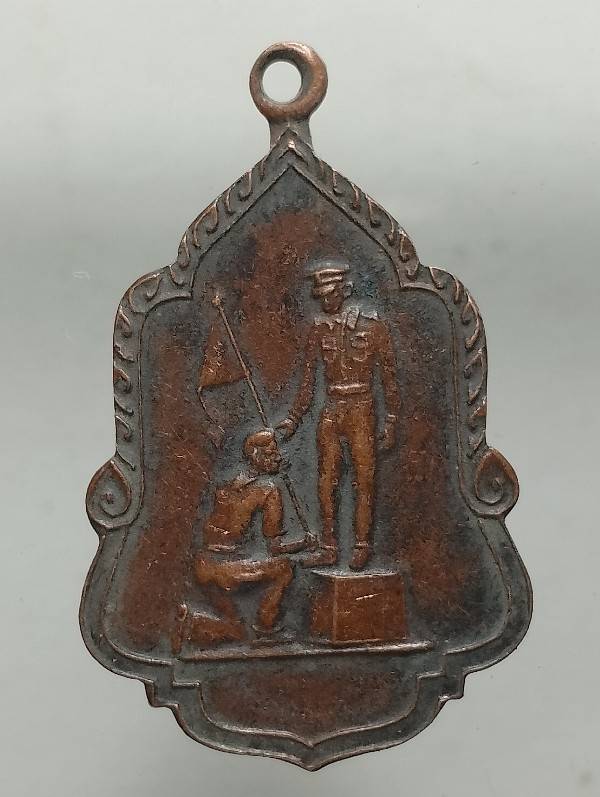 เหรียญพิธีมอบธง ฉลองสมโภชกรุงรัตนโกสินทร์ ๒๐๐ ปี หลังครุฑ