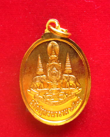 เหรียญหลวงพ่อพระเสริม วัดปทุมวนาราม กทม. ปี 2539 