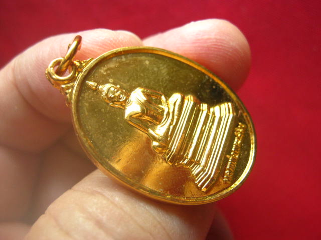 เหรียญหลวงพ่อพระเสริม วัดปทุมวนาราม กทม. ปี 2539 