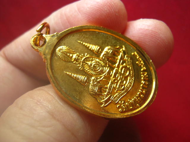 เหรียญหลวงพ่อพระเสริม วัดปทุมวนาราม กทม. ปี 2539 
