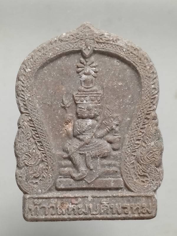 พระผงผสมแร่ จักรเพชร ท้าวสหัมบดีพรหม