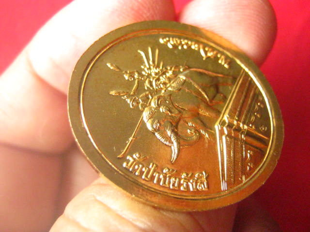 เหรียญพระบาทสมเด็จพระนเรศวรมหาราช วัดป่าชัยรังสี สมุทรสาคร ปี 2536 กะไหล่ทอง