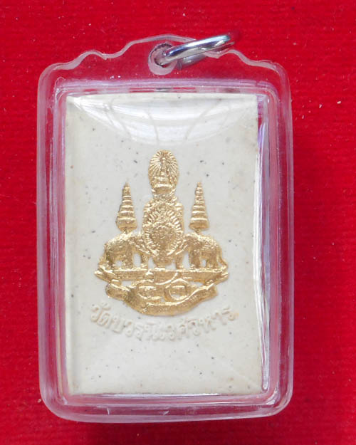 พระสมเด็จหลังฉลองสิริราชสมบัติครบ 50 ปี วัดบวรนิเวศวิหาร