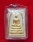 พระสมเด็จหลังฉลองสิริราชสมบัติครบ 50 ปี วัดบวรนิเวศวิหาร