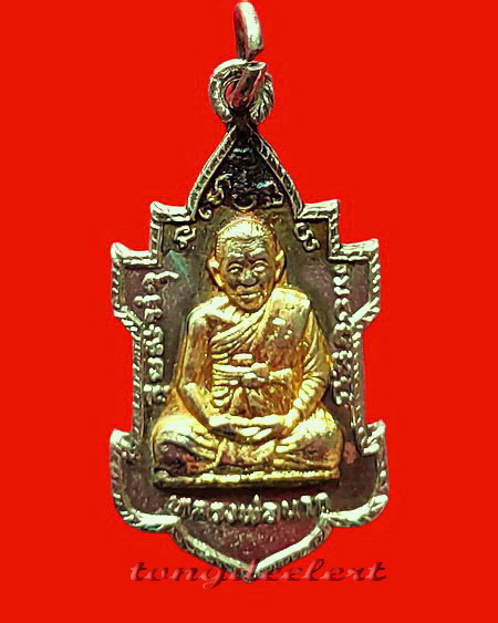 เหรียญหลวงพ่อนารถ วัดศรีโลหะราษฎร์บำรุง ครบ 7 รอบ 84 ปี เนื้ออัลปาก้าหน้าทอง หายากค่ะ