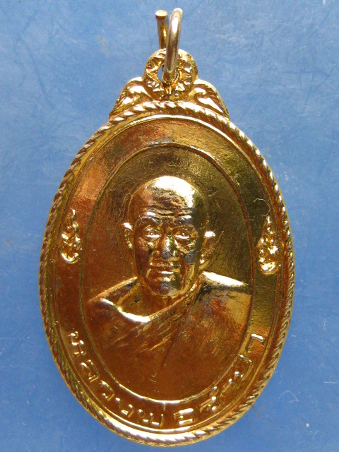 เหรียญหลวงพ่อจำปา วัดหนองม่วงเก่า ชลบุรี ปี2520