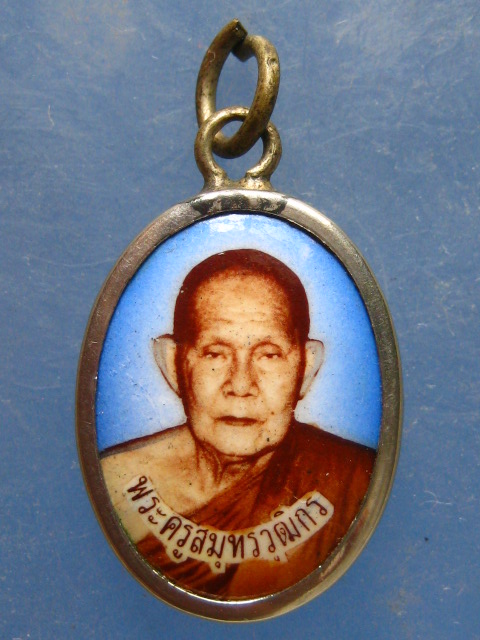 ล็อกเก็ต หลวงพ่อสายหยุด วัดบางน้ำผึ้งนอก สมุทรปราการ