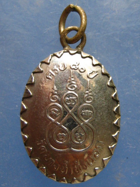 ล็อกเก็ต หลวงพ่อสายหยุด วัดบางน้ำผึ้งนอก สมุทรปราการ