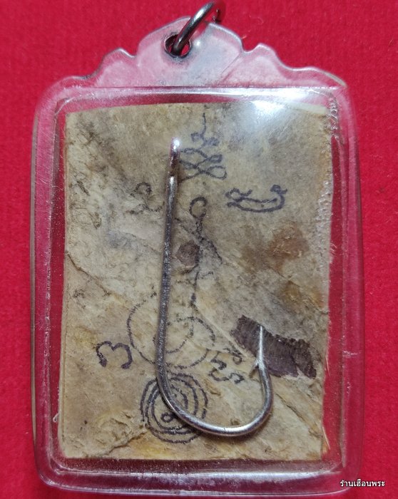 หนังหน้าผากเสือ จารมือหลวงพ่อหวั่น วัดคลองคูณ จ.พิจิตร