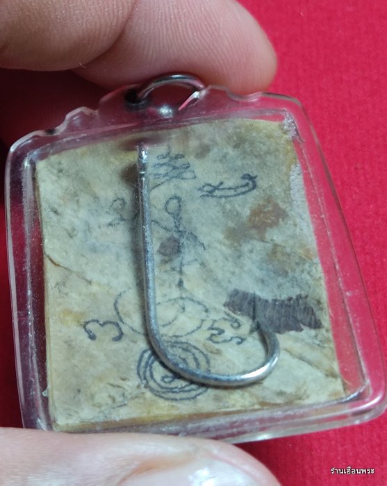 หนังหน้าผากเสือ จารมือหลวงพ่อหวั่น วัดคลองคูณ จ.พิจิตร