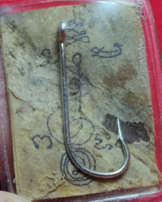 หนังหน้าผากเสือ จารมือหลวงพ่อหวั่น วัดคลองคูณ จ.พิจิตร