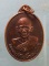 เหรียญอาจารย์เชื้อ หนูเพ็ชร์ วัดชัยพฤกษมาลา กทม.