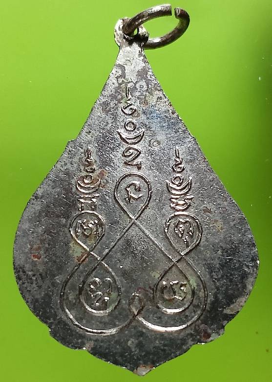 เหรียญพัดยศพระครูพิพัฒน์สารธรรม(มะโน) วัดคลองหอทอง ปราจีนบุรี 