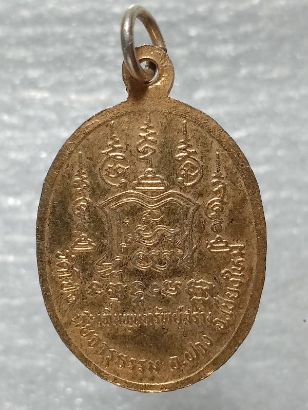 เหรียญพระอาจารย์ฉลอม วัดโป่ง อ.ฝาง เชียงใหม่