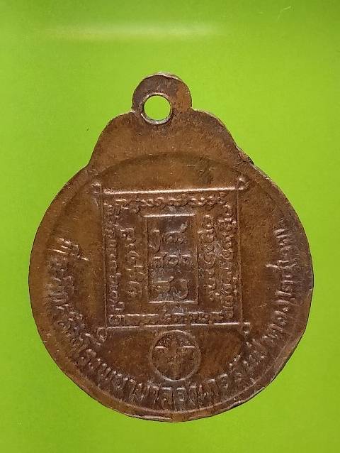 เหรียญครูบาอินถา วัดพระพุทธสันติปารังกรฯ ที่ระลึกสร้างโรงพยาบาลสันป่าตอง เชียงใหม่ 