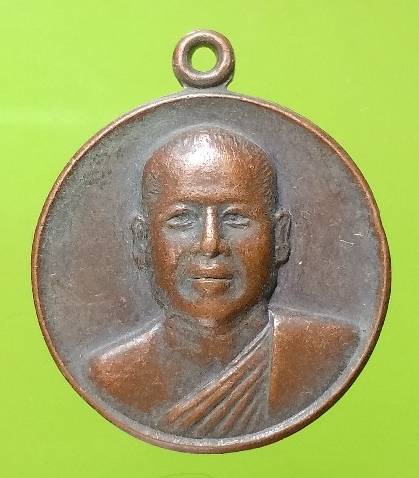 เหรียญพระอาจารย์จำเนียร วัดถ้ำเสือ กระบี่ หลังพระพุทธโสธร