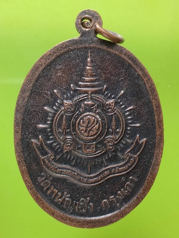 เหรียญหลวงพ่อโตหลัง ภปร วัดพนัญเชิง กรุงเก่า อยุธยา
