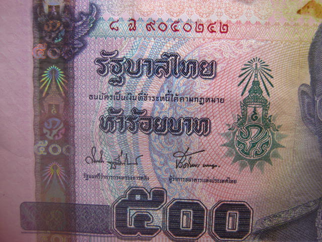 ธนบัตร 500 บาท แบบที่ 15 ปี 2544