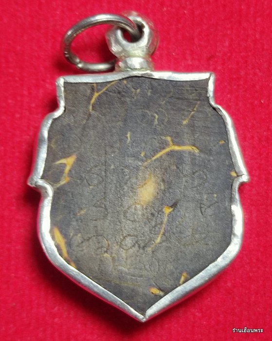 กะลาตาเดียวแกะพระราหู อาจารย์ปิ่น วัดศรีษะทอง จ.นครปฐม