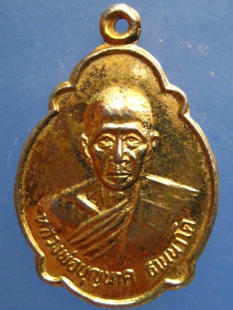เหรียญหลวงพ่อบุญนาค วัดหนองโปร่ง จ.สระบุรี ปี2530
