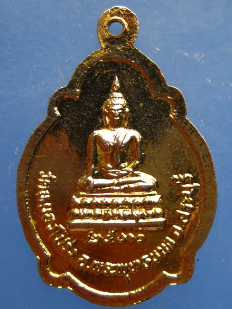 เหรียญหลวงพ่อบุญนาค วัดหนองโปร่ง จ.สระบุรี ปี2530