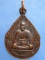 เหรียญหลวงพ่อสารันต์ วัดดงน้อย จ.ลพบุรี ปี2539